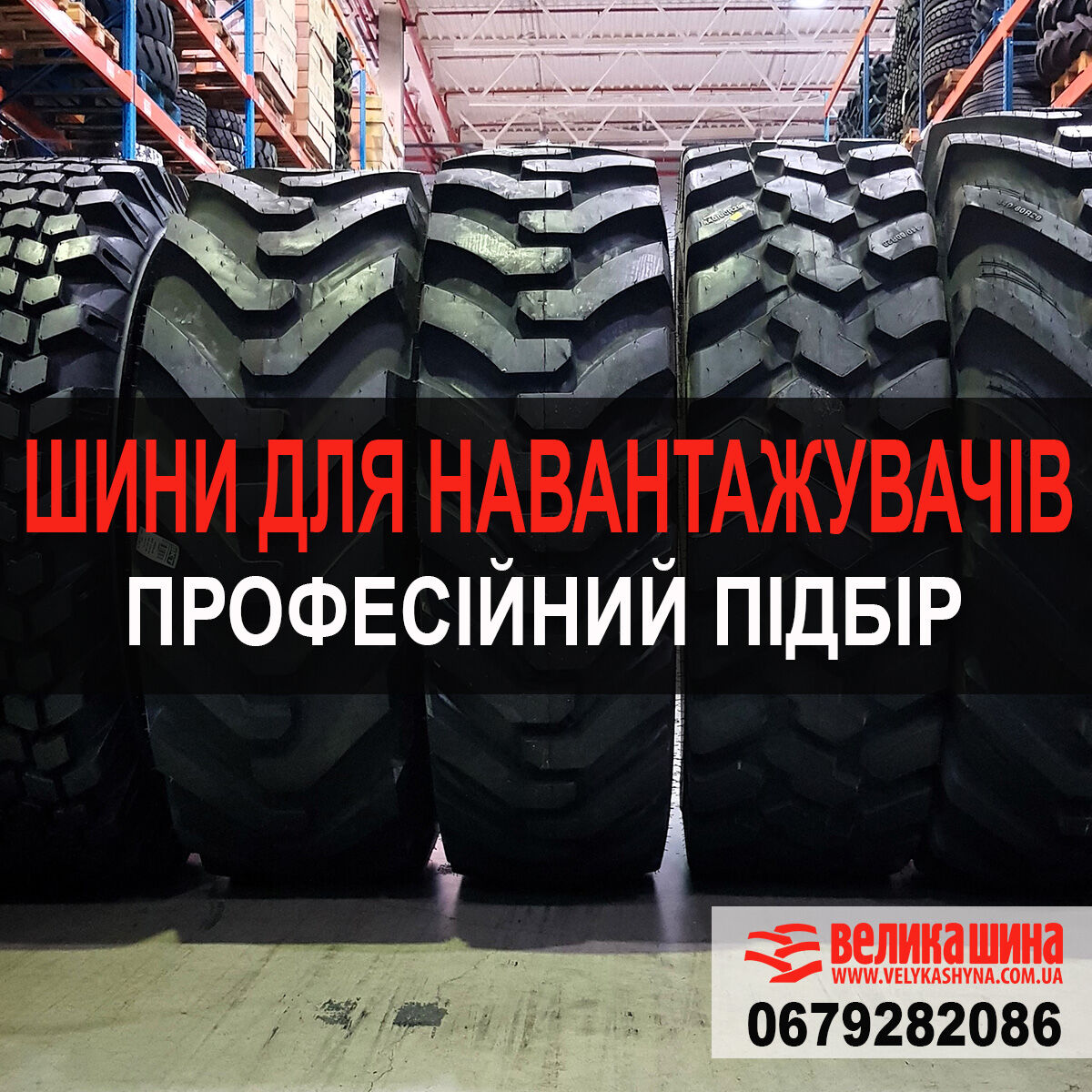 nova pnevmatika za nakladač Michelin 440/80R28 (16.9-28)